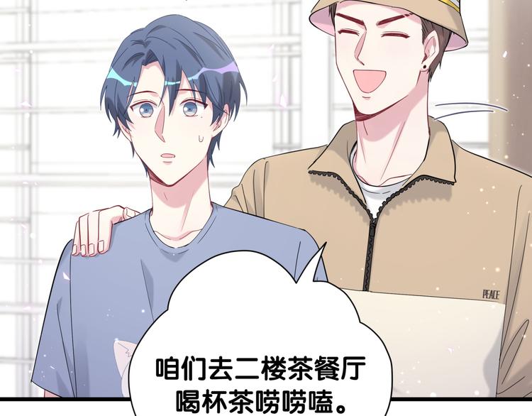 第110话 冉星雅的秘诀91