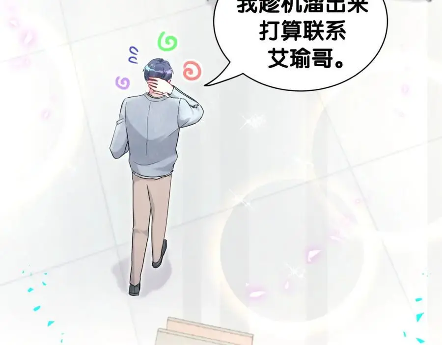 第259话 他早就知道了17