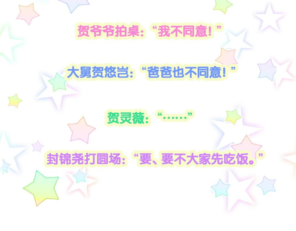 第225话 他俩为什么搅在一起122