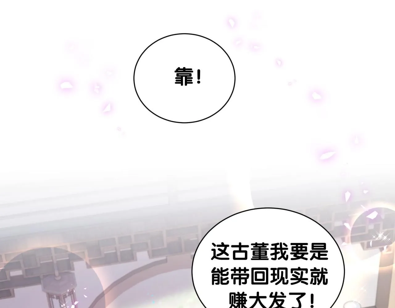 第239话 令人震惊的体验43