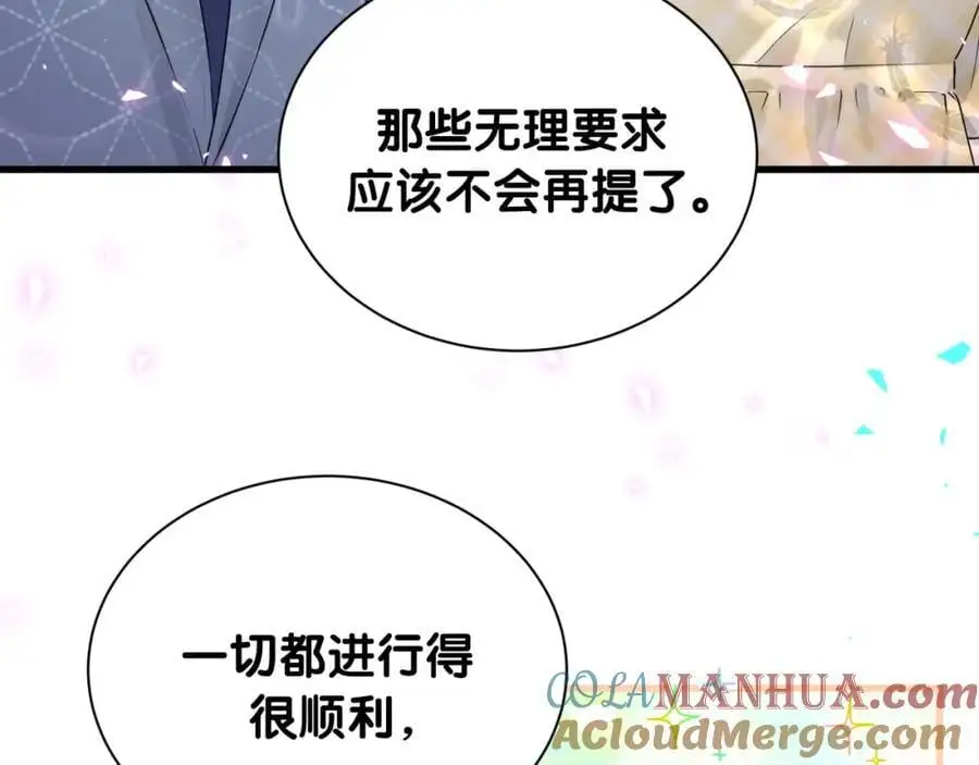第252话 诡计多端的小情侣48