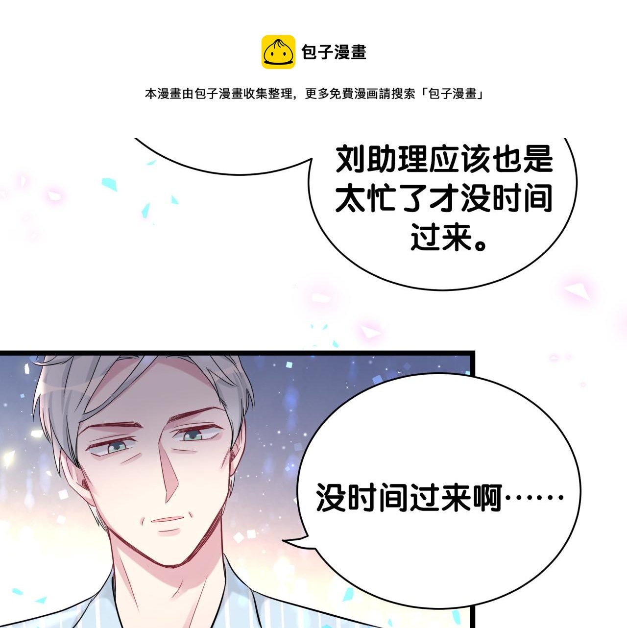 第184话 不准笑！60