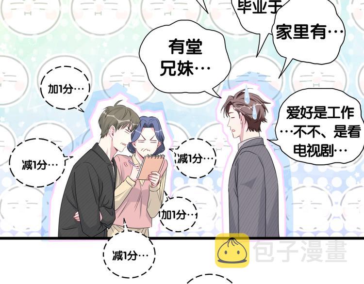 第97话 轶轶父母的决定81