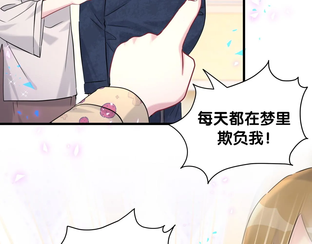 第232话 上门讨说法90