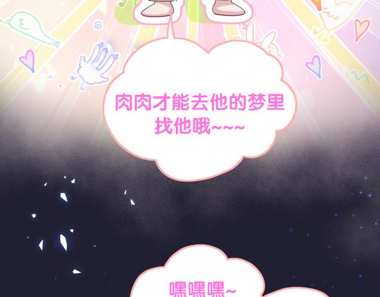 第160话 轶轶我们来啦~49