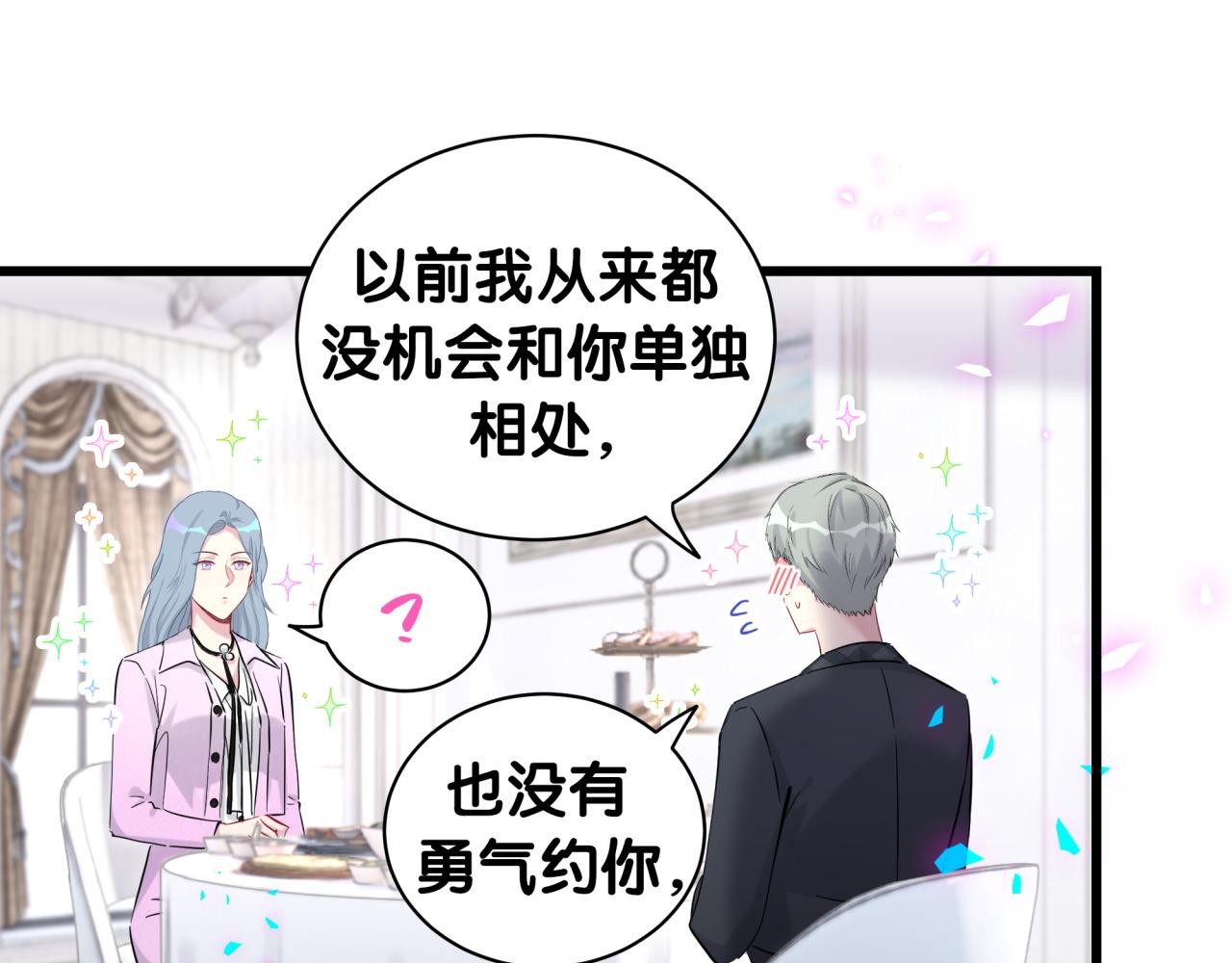 第208话 把他借给我38