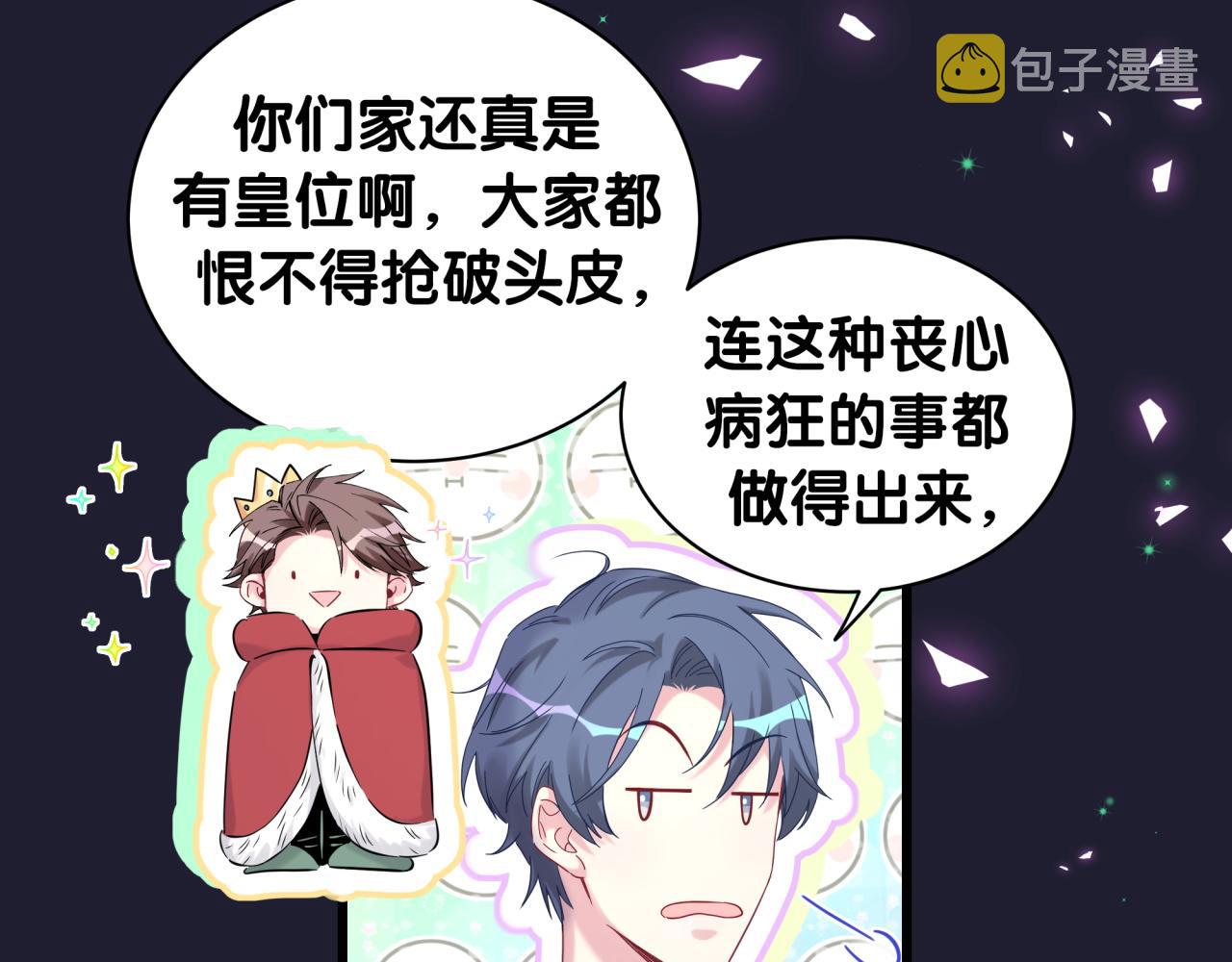 第171话 还站得起来吗？103