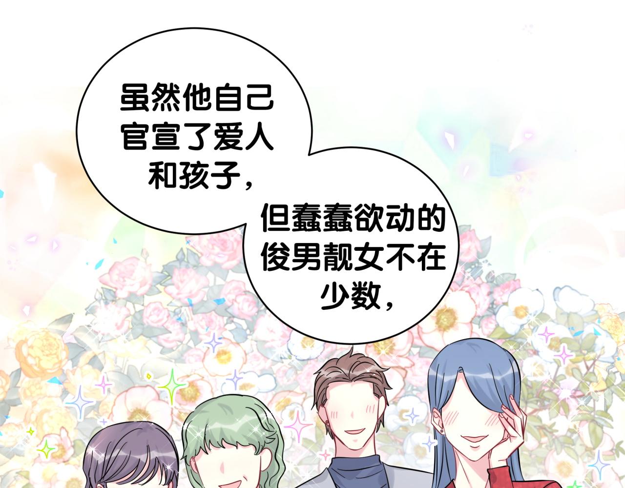 第223话 得把人拴紧了54