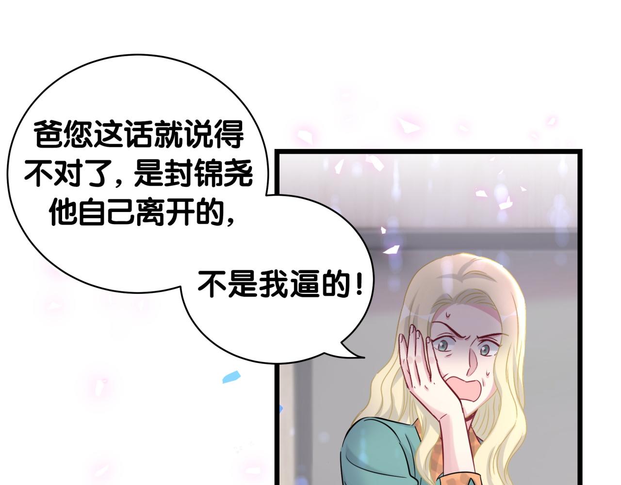 第181话 老板你在干什么！？59