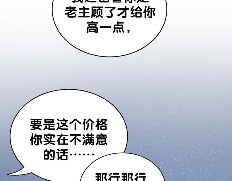 第54话 黄金马桶~153