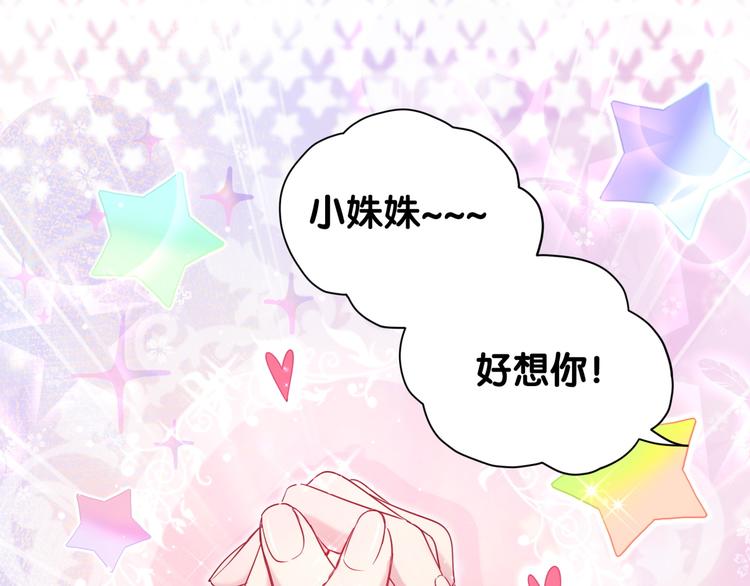 第110话 冉星雅的秘诀16