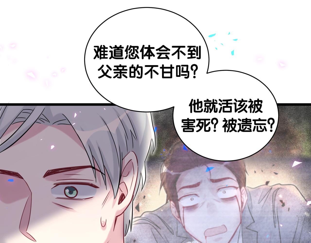 第178话 愿意给谁就给谁17