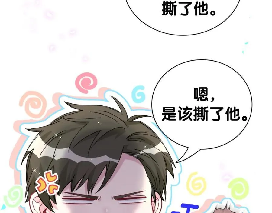 第267话 我怕A哥削我107