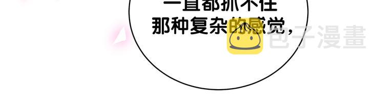 第105话 如果是恋人的话……78