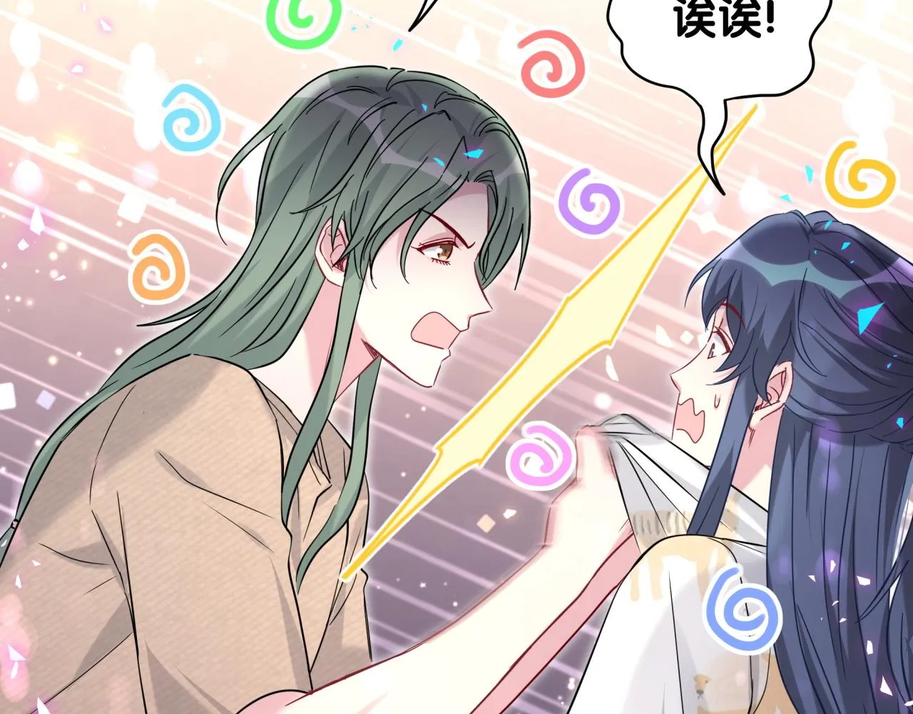 第234话 不要为我吵架57