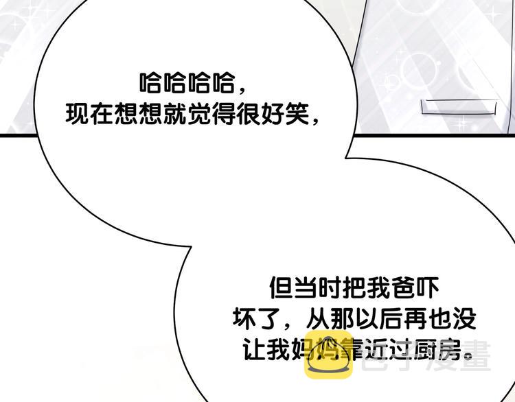 第74话 我很幸福50