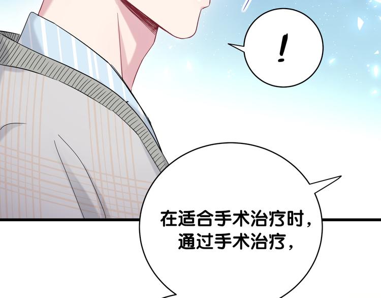 第99话 封爷爷的体检结果62