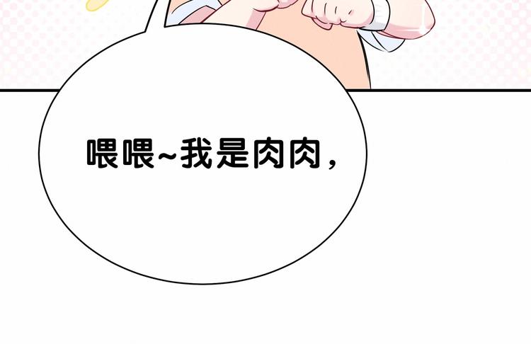 第42话 我们的小秘密106