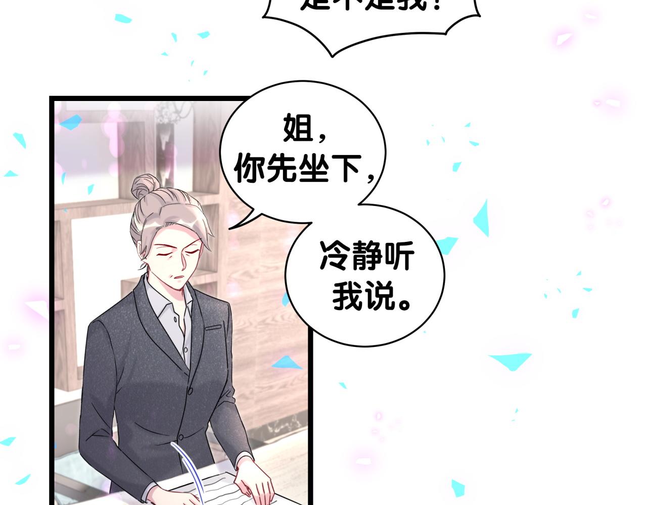 第203话 举报79