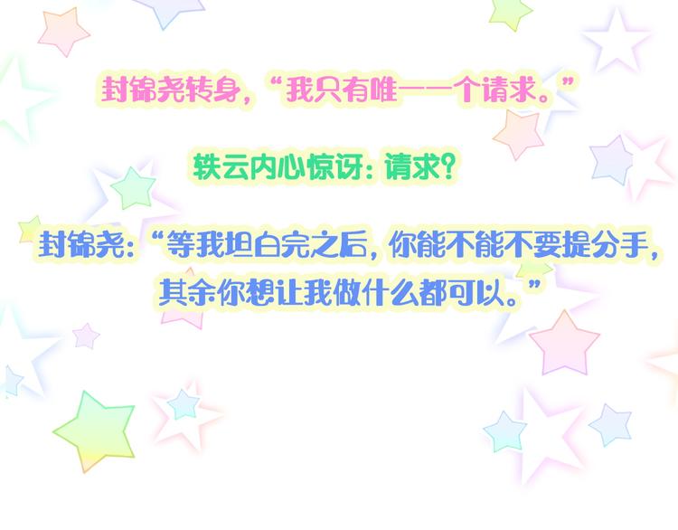 第145话 不同意！118
