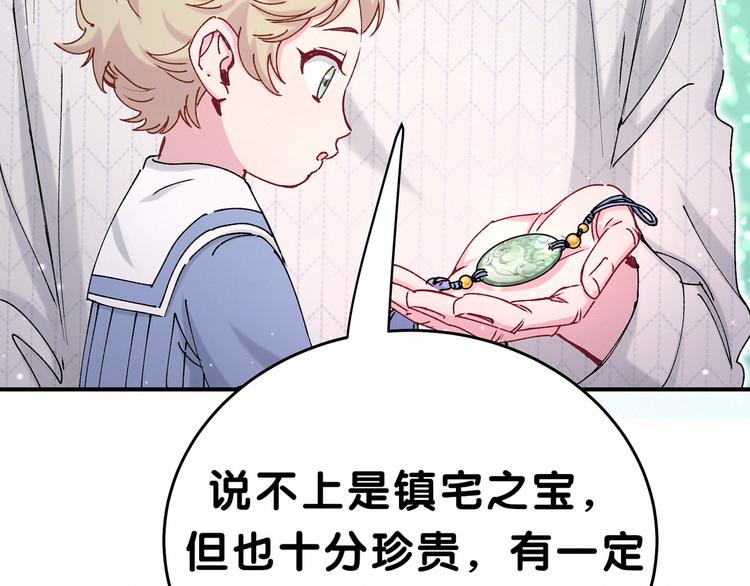 第32话 粗大事了！71