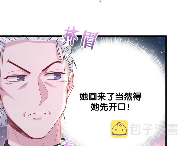 第103话 爸妈？谁允许你叫的56