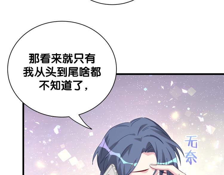 第125话 催化剂46