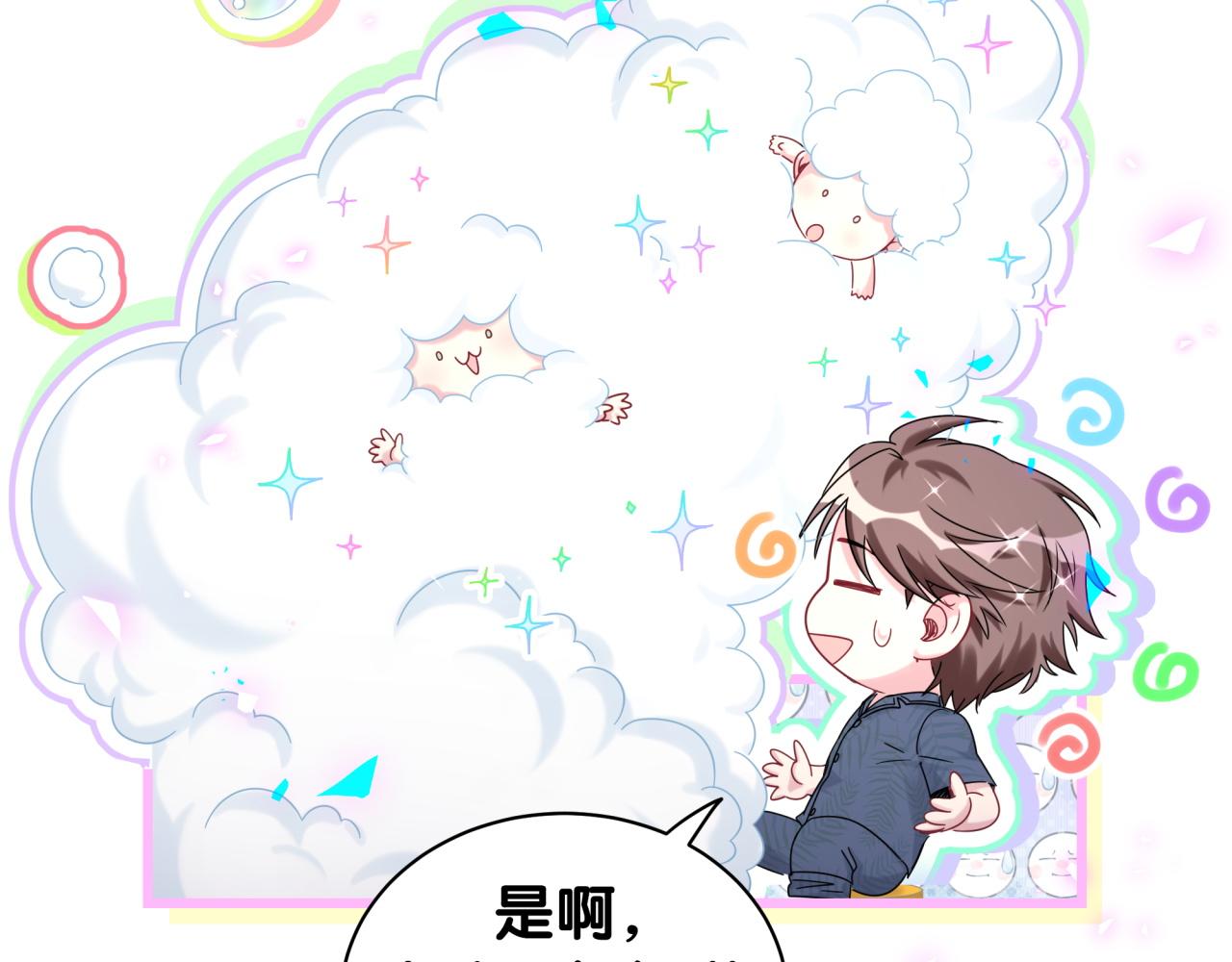 第202话 最惨打工人70