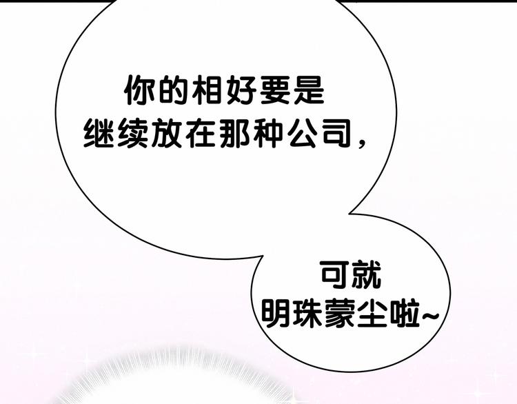 第42话 我们的小秘密15