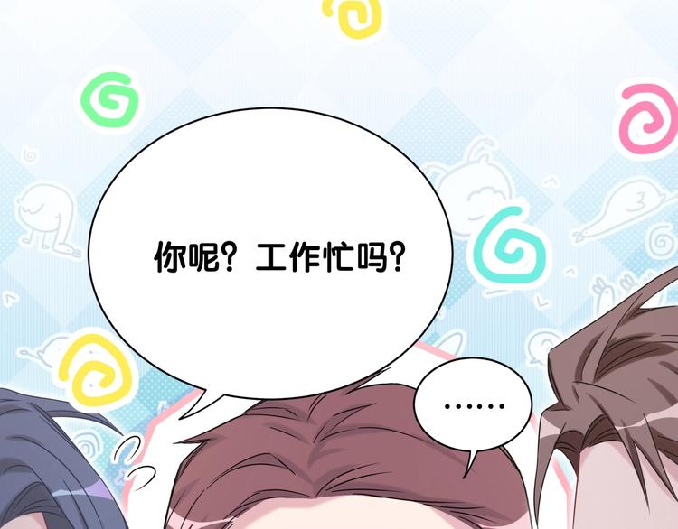 第61话 相亲大会？45