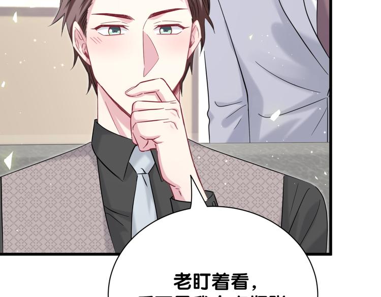 第115话 热度升级29