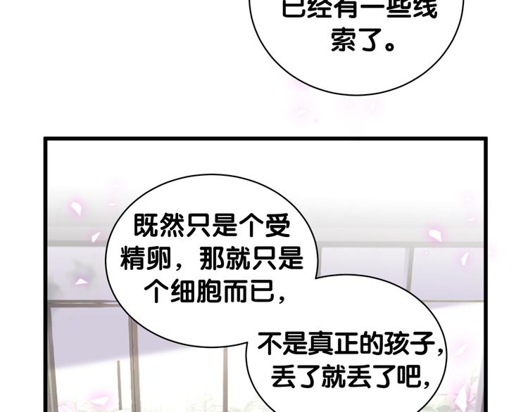 第146话 一起向前看129