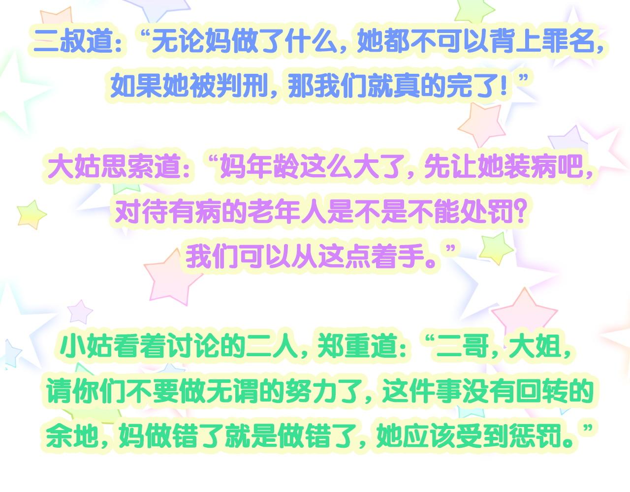 第201话 指控146