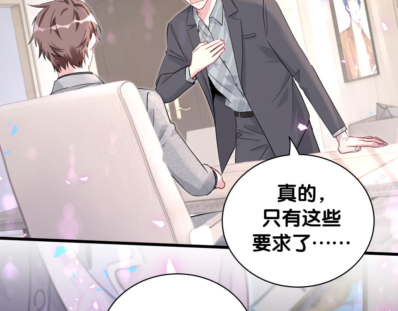 第207话 轶云那个不值得一提71