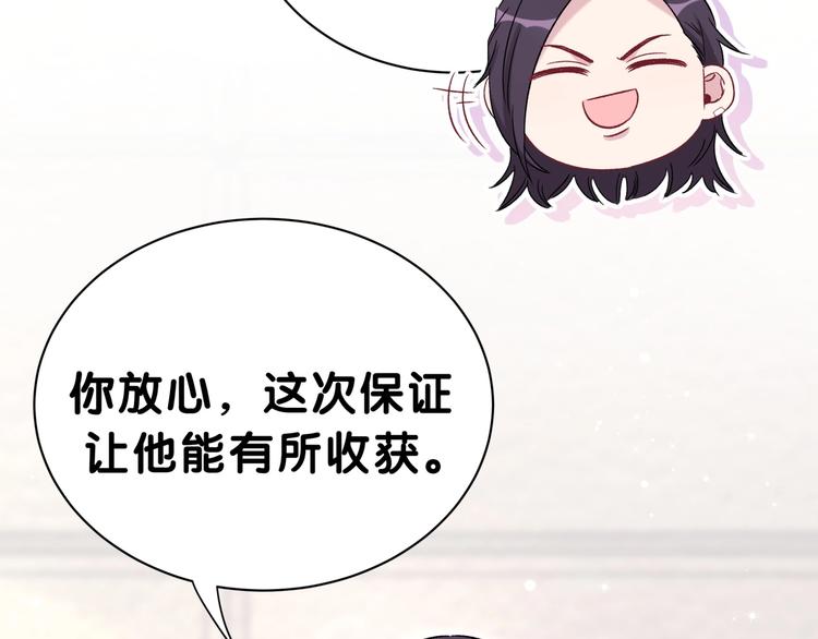 第46话 高甜预警！131