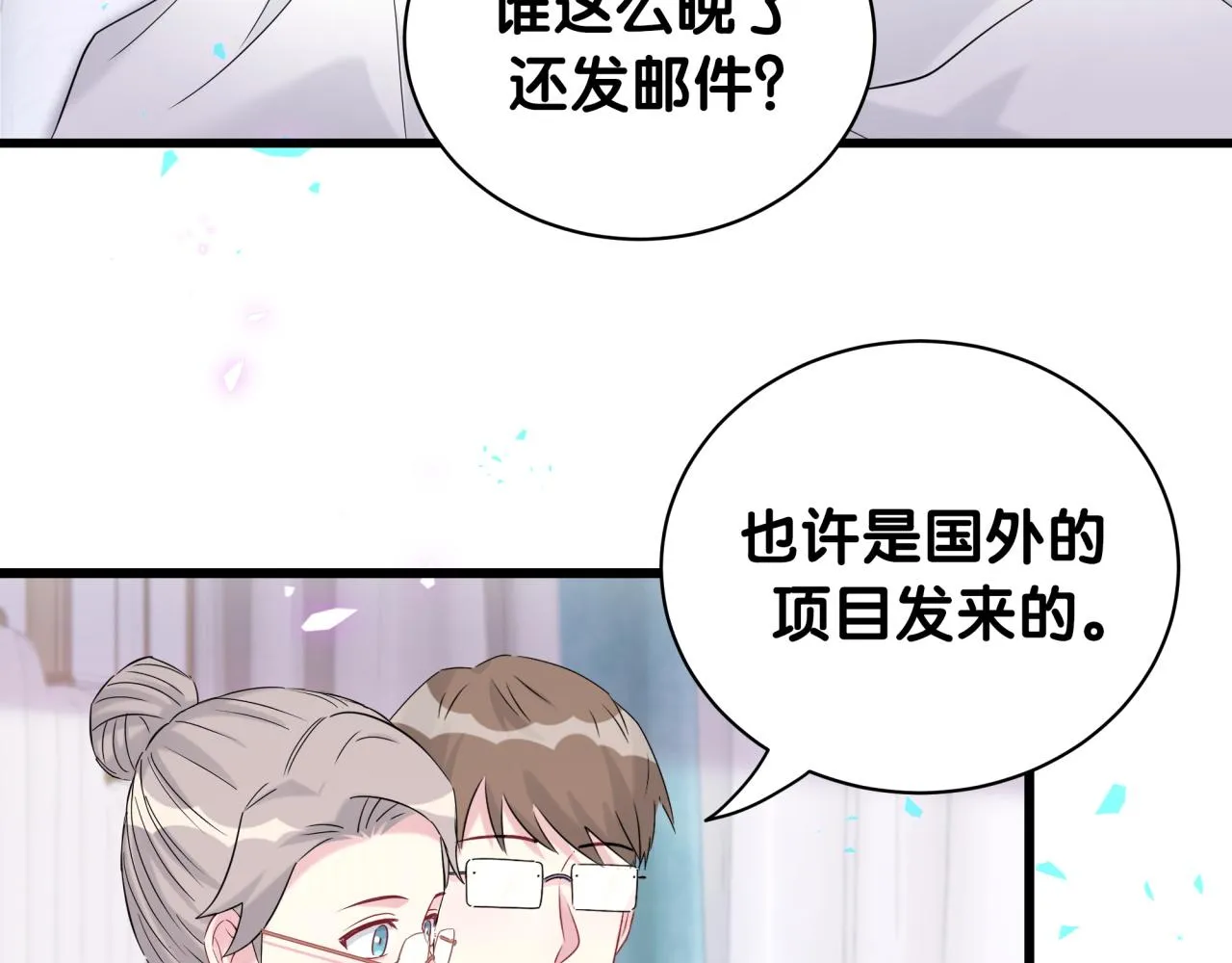 第236话 你爷爷被盗号了34