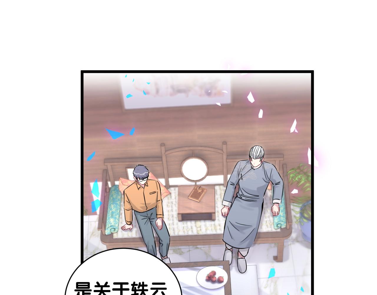 第165话 你不对劲88