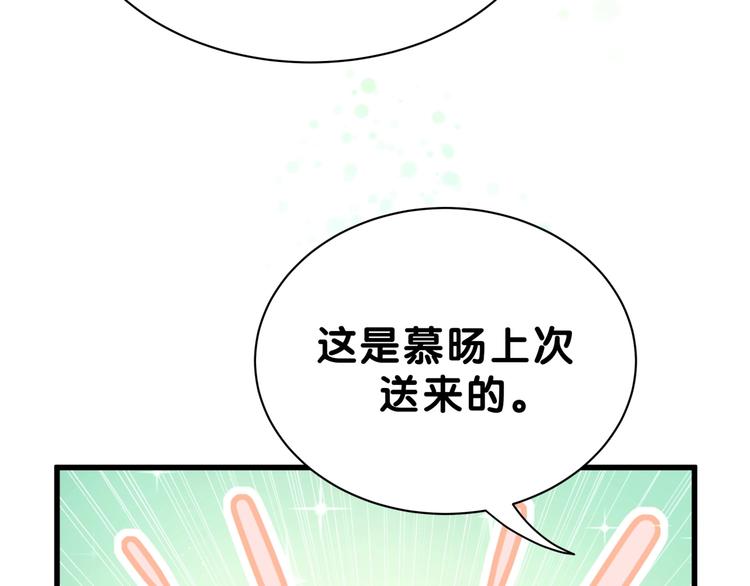 第53话 脑洞堵不上了72