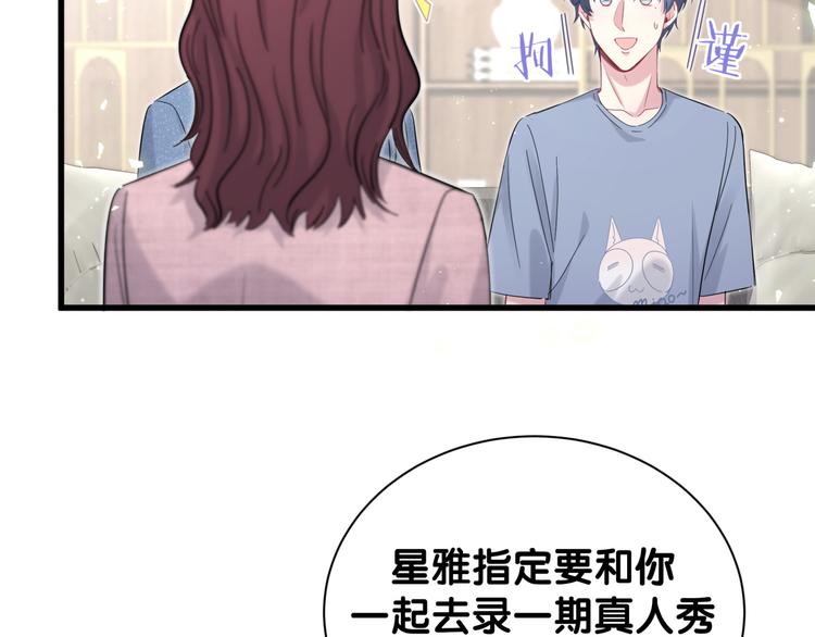 第112话 肉肉摸到了44