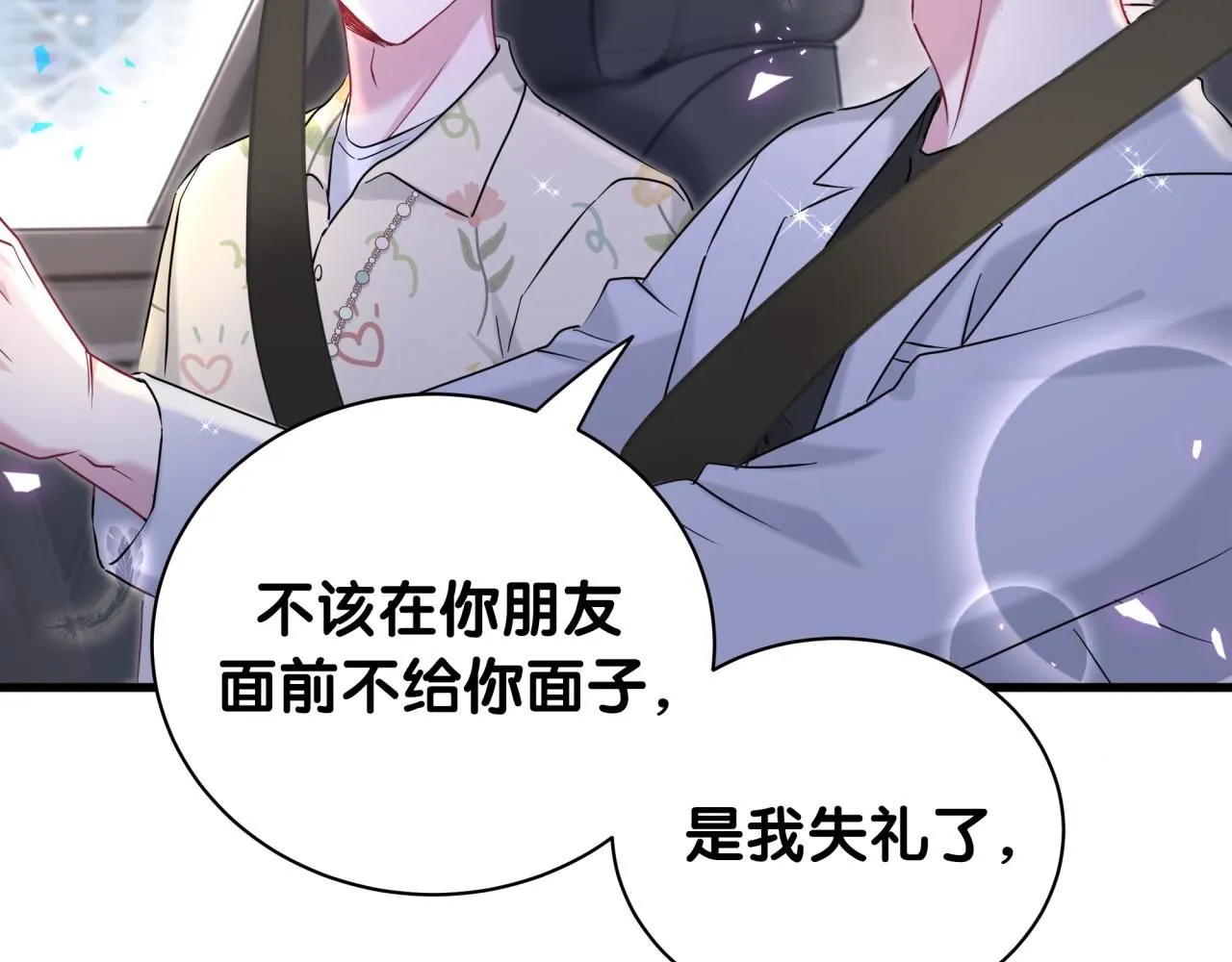 第247话 没什么不能说的74