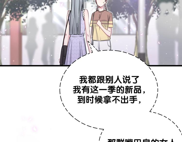 第66话 搞什么鬼！44