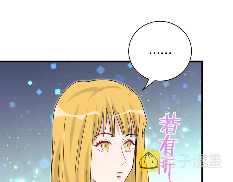 第126话 独处时间149