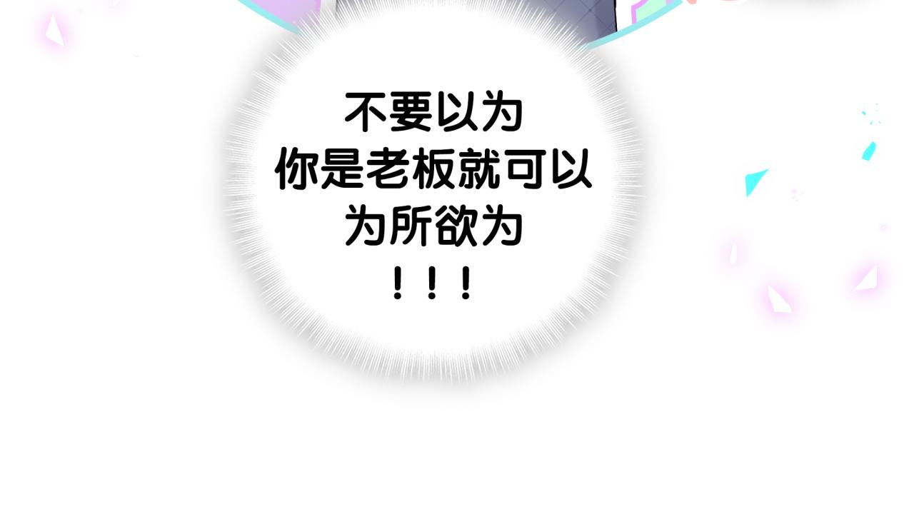 第215话 老板，工作时间你想啥呢？52