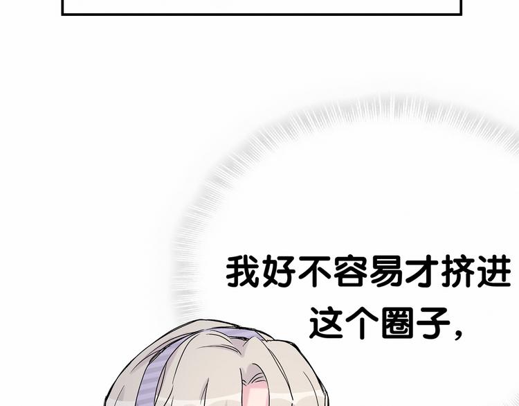第14话 总裁的“姨母笑”？94