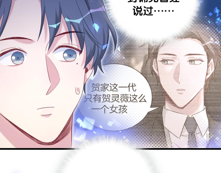 第91话 灵薇有个表哥44