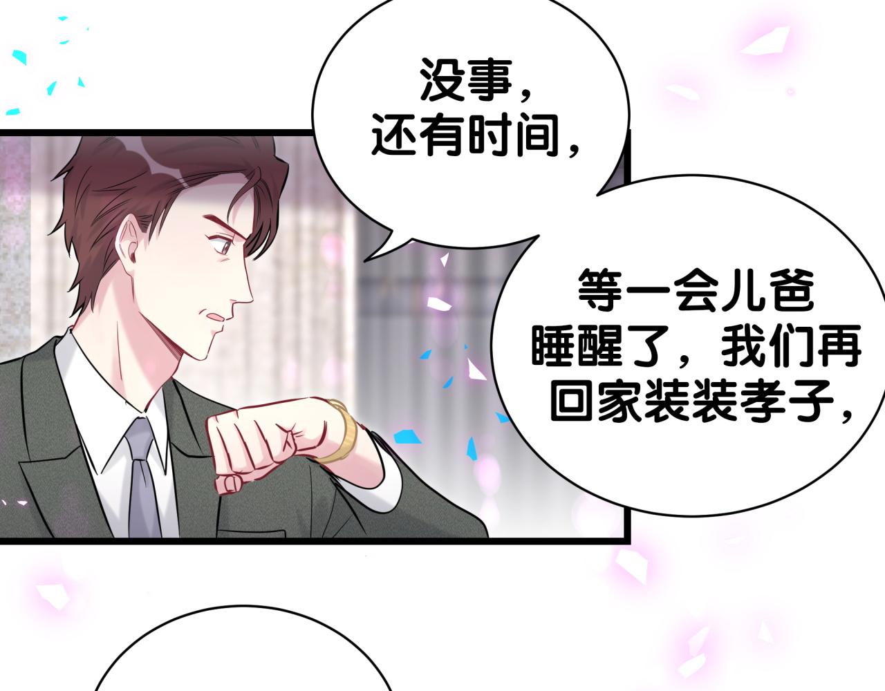 第198话 你们到底饿了多久？96