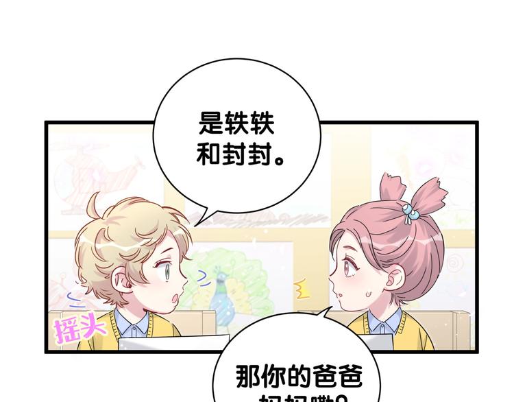 第130话 肉肉沉思108