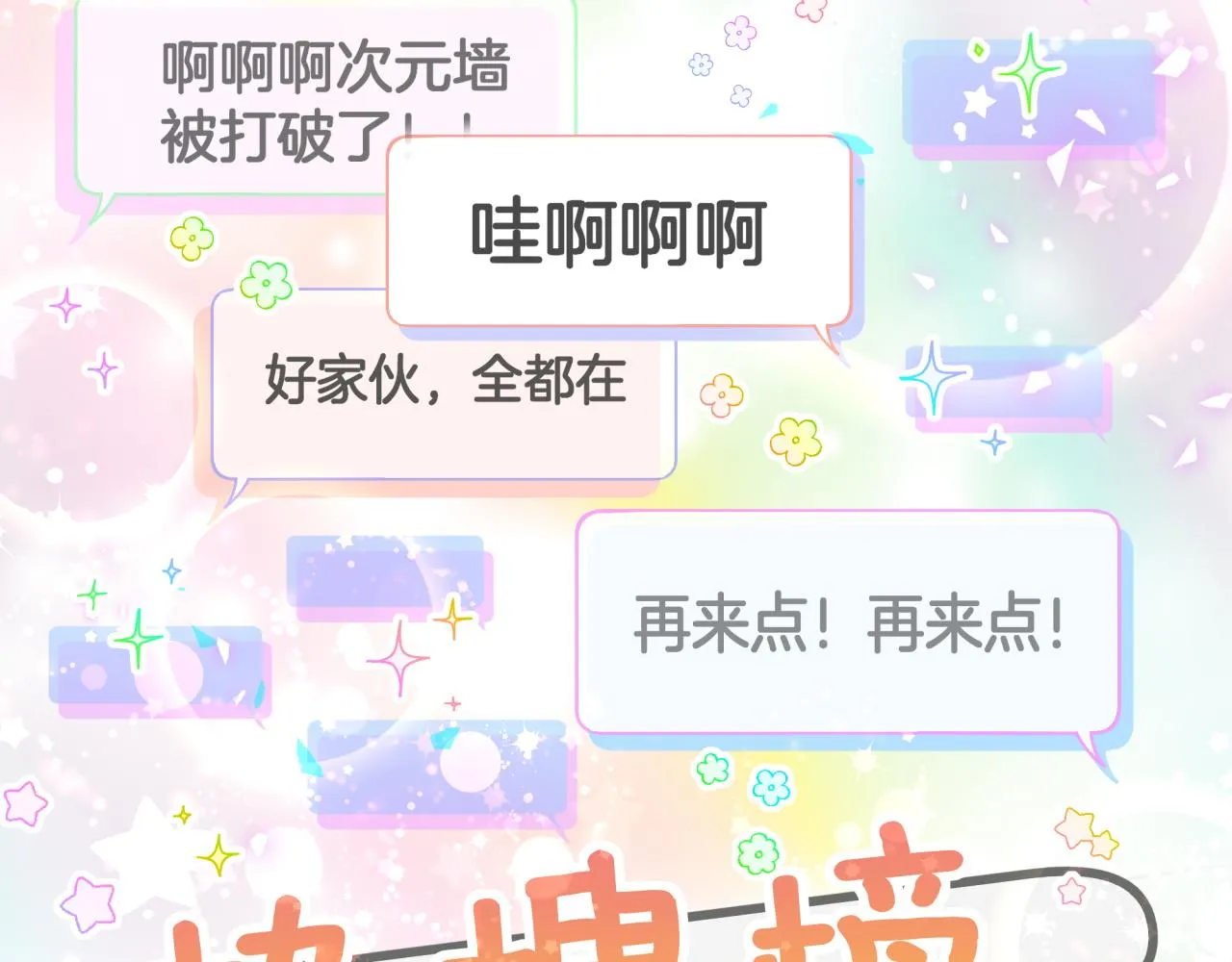 第236话 你爷爷被盗号了27