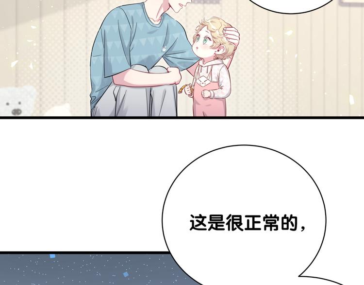 第119话 你们是在吵架？95