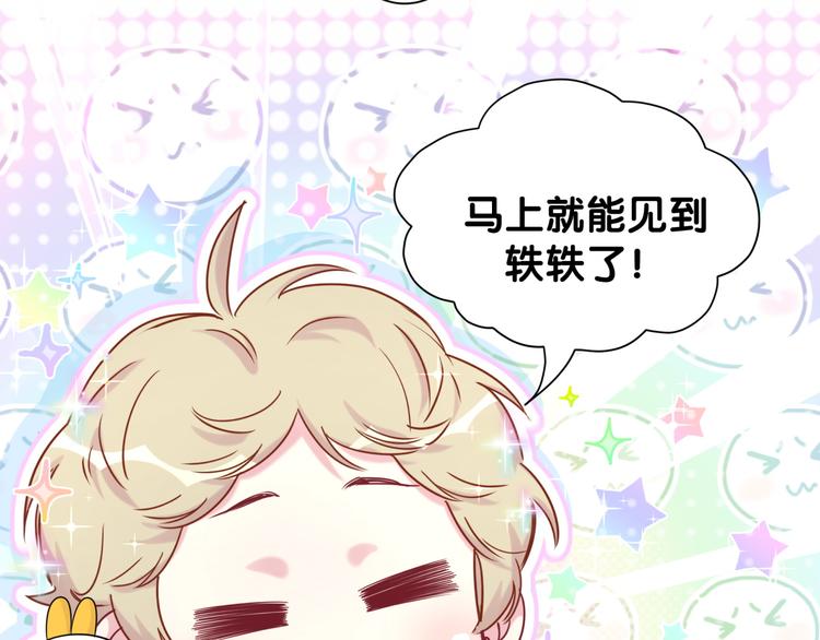 第84话 被关注的轶轶86